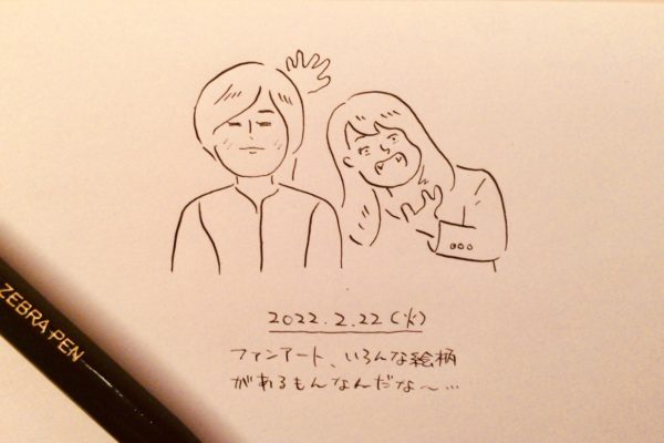 オダウエダのファンアート